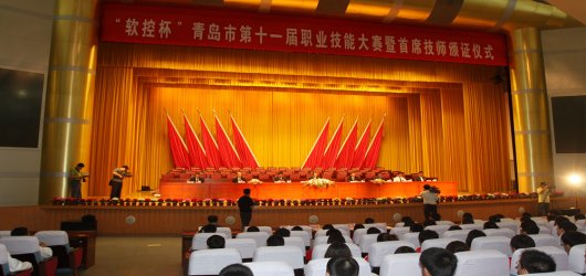 MESNAC CUP Vocational Skill Competition