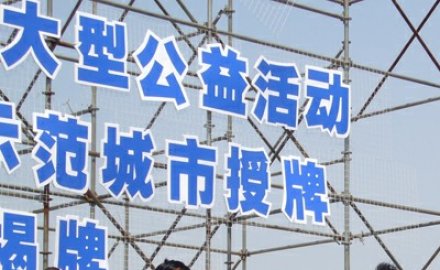 Support the Olympics and Contribute to the Society