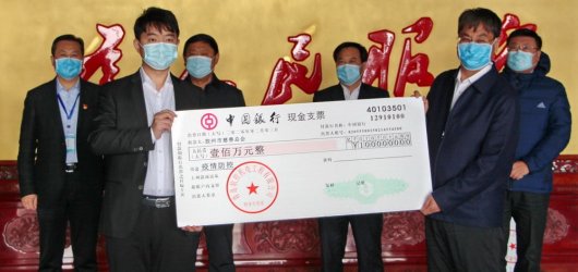 Donation to Earthquake Stricken Areas