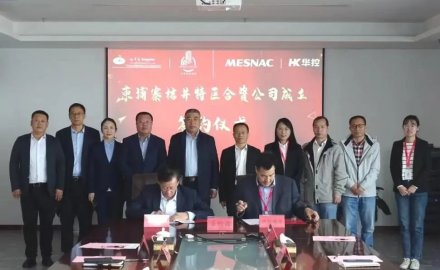 Qingdao Huakong Energy Signs a Joint Venture Agreement with Kratie Special Economic Zone of Cambodia