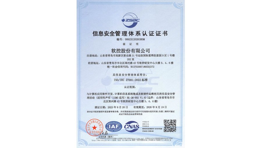 -2_0009_信息安全认证