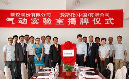 MESNAC and FESTO Jointly Build Pneumatic Laboratory